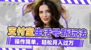 利用老外荒野求生视频，赚支付宝分成收益，轻松月入过W【揭秘】-财虎网络科技