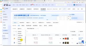 蓝狐电商·抖音商城运营课程(更新12月)-财虎网络科技
