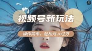 利用新老电视剧对比视频，撸视频号分成计划收益，轻松月入过W，操作简单-财虎网络科技