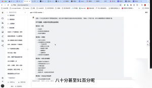墨竹老师·《从0基础到AI高手》第3期-财虎网络科技