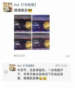 淘宝无人直播带货项目，纯无人挂JI，一台电脑，无需看管，开播即变现，低门槛 高收入-财虎网络科技