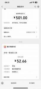 悟空评论截流玩法攻略，一个评论0.5.单号日产10可多号-财虎网络科技