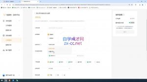 盗坤·抖音小红书视频号短视频带货与直播变现(11-15期)-财虎网络科技