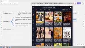 大川老师·营销号混剪带货，用营销号形式做混剪带货-财虎网络科技