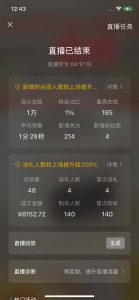 2024视频号最新玩法，只需无脑读话术，小白单场直播纯收益也能达到4000+-财虎网络科技