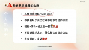 谢胜子·个人影响力打造训练营-财虎网络科技