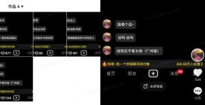 最新搭子交友模板生成器，10秒制作视频日引500+交友粉-财虎网络科技