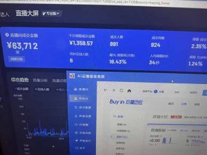 25年直播最强玩法 抖音带货 月入3w+新手小白可快速上手-财虎网络科技