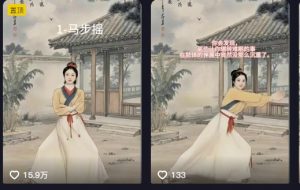 养生赛道新玩法,利用古人跳操,9条作品涨粉4.5W,没有技术含量,新人小白能轻松制作-财虎网络科技