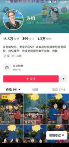 怀旧ai动漫制作，流量爆炸，5分钟教会你制作，涨粉变现两不误-财虎网络科技