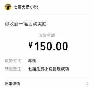 免费知识分享-全自动小说阅读-不限制设备，利用碎片时间，轻松日入500+-财虎网络科技