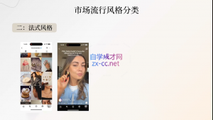 舒老师·珠宝创业实战指南-财虎网络科技