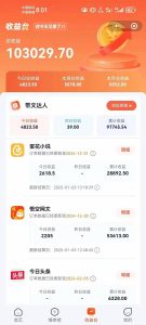 小说推文全部玩法，用正确方法去实操，就能跑通，收益非常能打-财虎网络科技