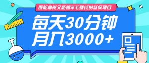 既能撸货又能赚钱的长期低保项目,每天30分钟,多号百分百稳定月入3000+!-财虎网络科技