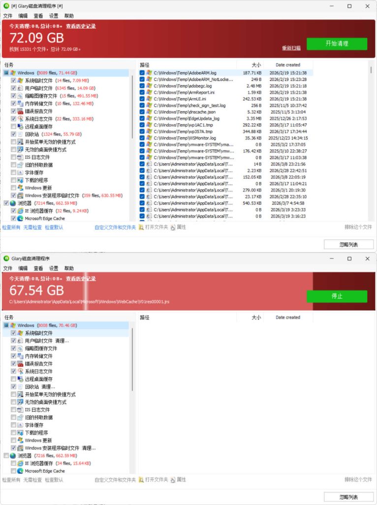 磁盘清理Glary Disk Cleaner v6.0.1.43绿色版-财虎网络科技