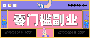 0粉丝也能操作搬砖项目，新手也能利用AI轻松创作，多元化变现月收益5000+-财虎网络科技