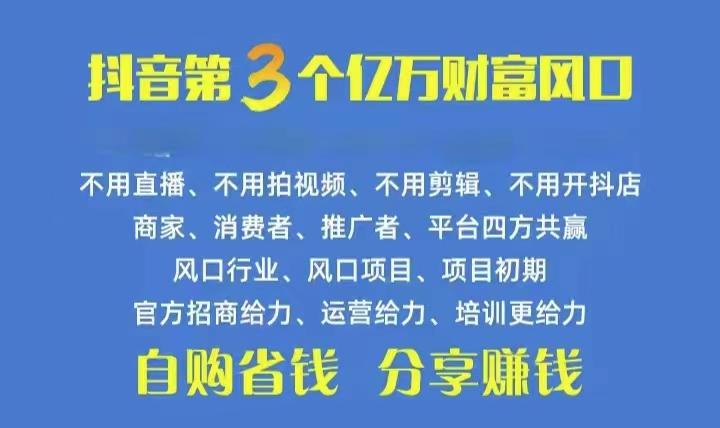 火爆全网的抖音优惠券 自用省钱 推广赚钱 不伤人脉 裂变日入500+ 享受…-财虎网络科技