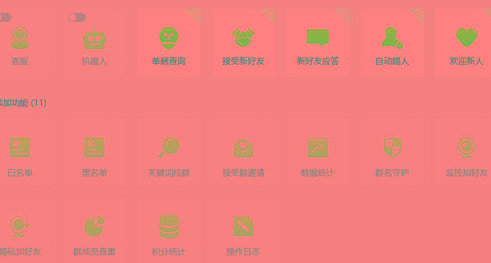 (8580期)功能齐全的微信自动清粉软件，可自用可变现，一天400+，0成本免费分享-财虎网络科技