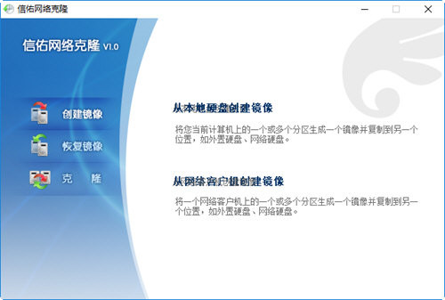 信佑网刻工具 v1.0 绿色版-财虎网络科技