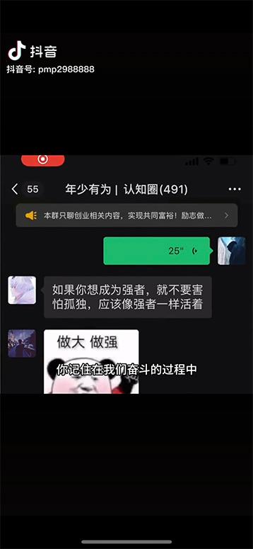 图片[2]-男天门抖音口播视频日引500+创业粉拆解教程！含不出镜等多种玩法普通人…-财虎网络科技