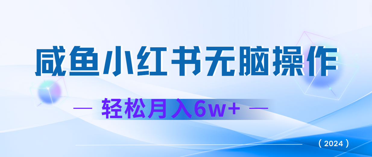 2024赚钱的项目之一，轻松月入6万+，最新可变现项目-财虎网络科技