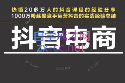 星火联盟·抖音电商带货-财虎网络科技