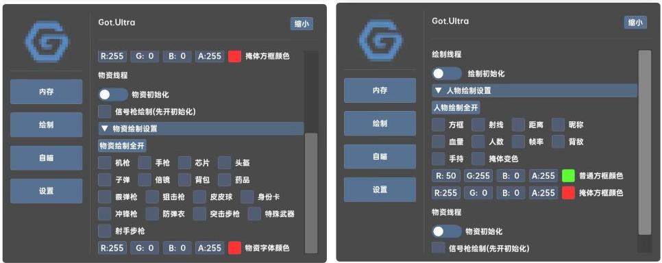 香肠派对GOT.Ultra辅助免费版-财虎网络科技