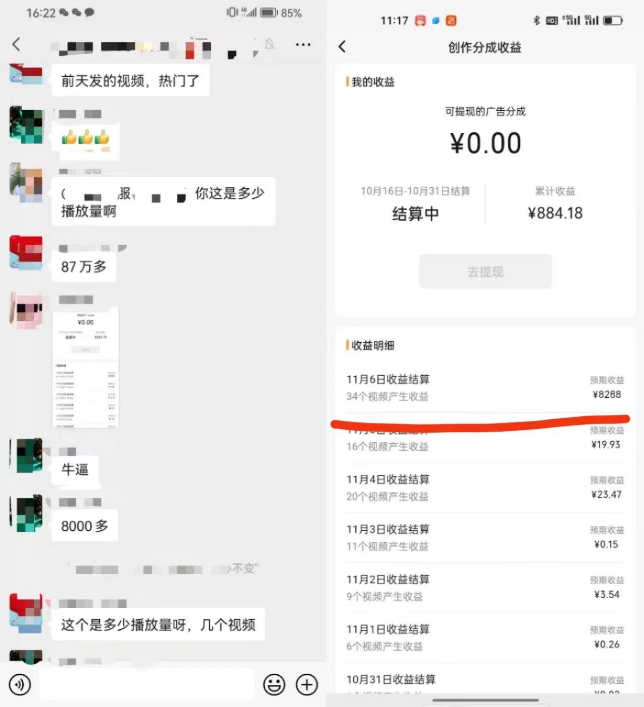 视频号掘金，小白轻松日入800+(附100%过原创技巧)-财虎网络科技