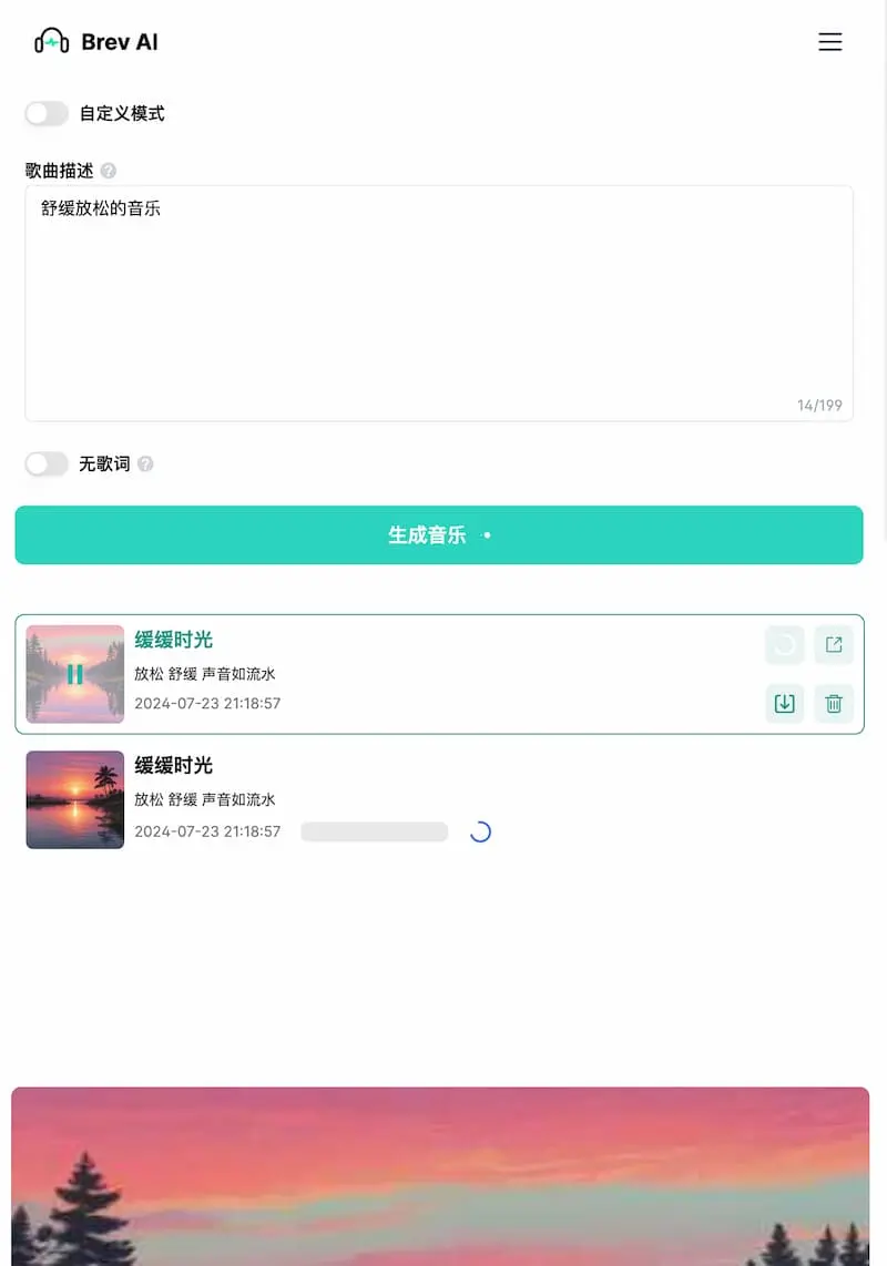 Brev.ai ｜免费简洁的AI音乐生成工具-财虎网络科技