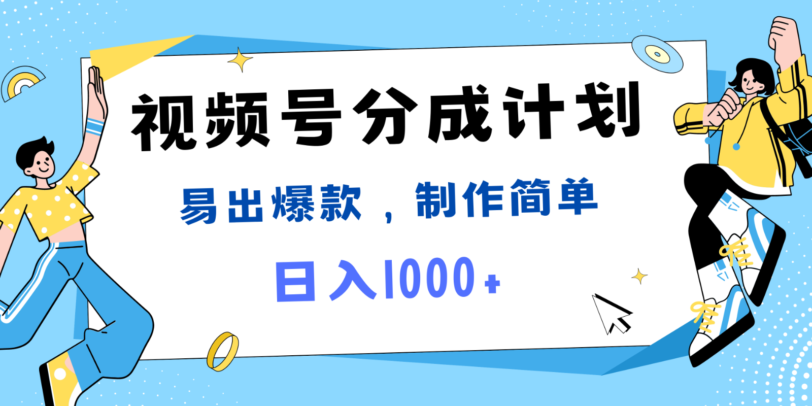 视频号热点事件混剪，易出爆款，制作简单，日入1000+-财虎网络科技