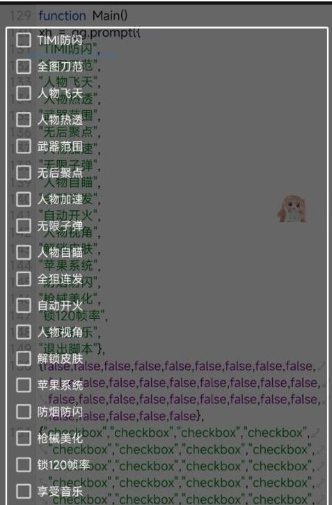 使命召唤体验服热透 自瞄 范围 无聚 美化等-财虎网络科技