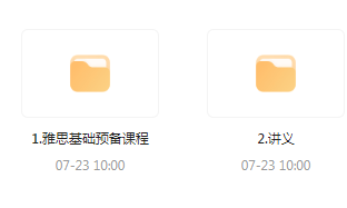 雅思词汇语法基础预备课-财虎网络科技
