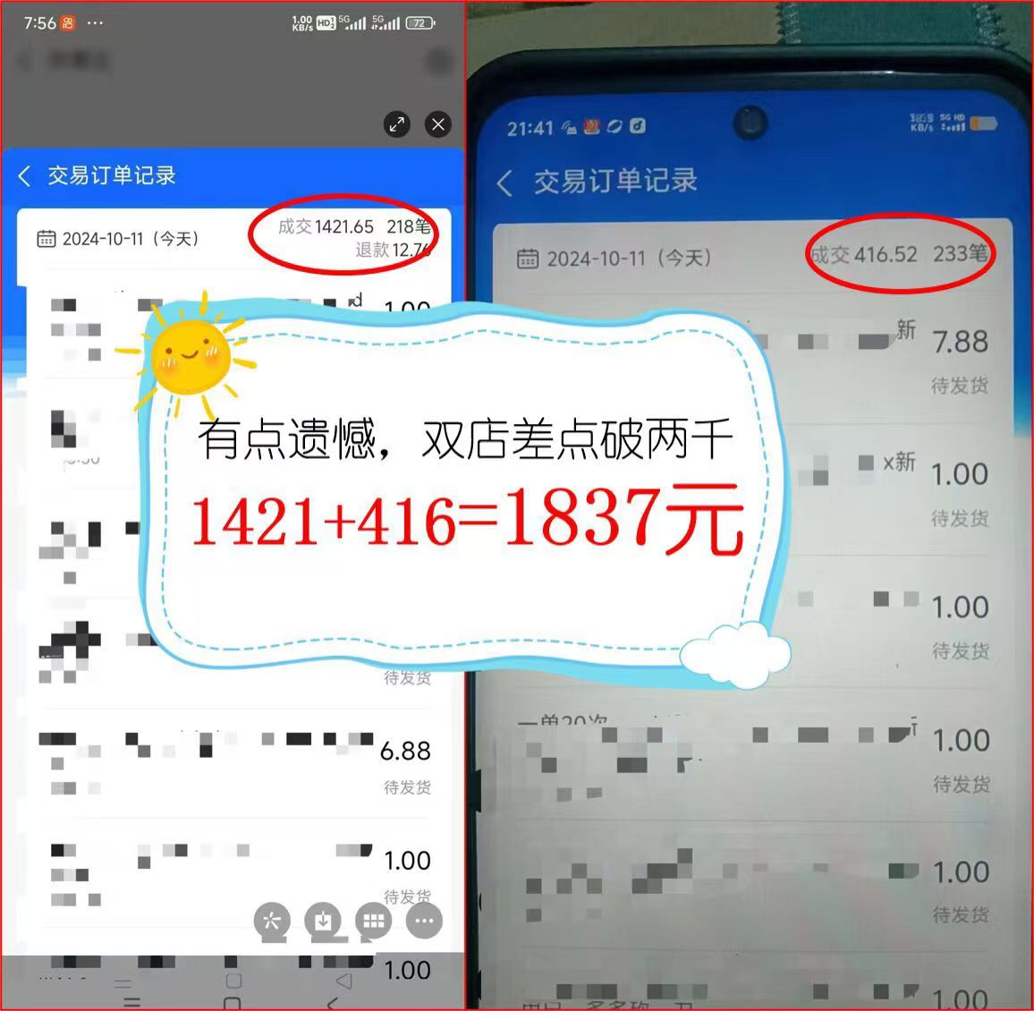 图片[2]-2024年闲鱼虚拟资产 日入2000+ 利用人性 让客户上瘾 不停地复购-财虎网络科技