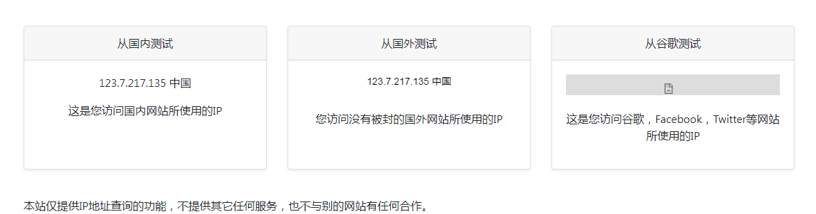 ip111 在线IP地址查询工具-财虎网络科技