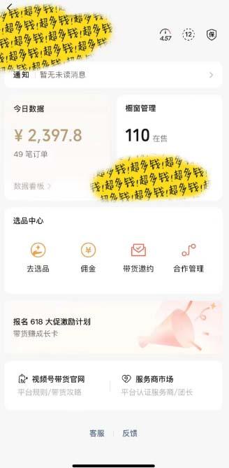 图片[1]-[你的孩子成功取得高位]视频号最火爆赛道，橱窗带货，流量分成计划，条…-财虎网络科技