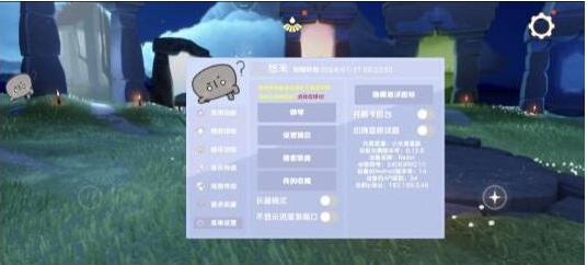 光遇直装[悠米]适配0.12.8版本-财虎网络科技