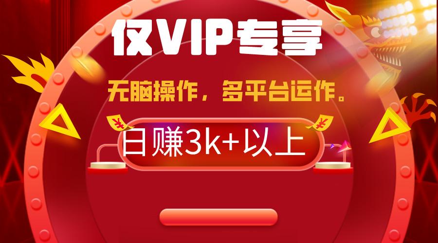 (9377期)2024年最新一键多平台带货，这么简单无脑的操作日入3k+你玩过吗？几分钟…-财虎网络科技