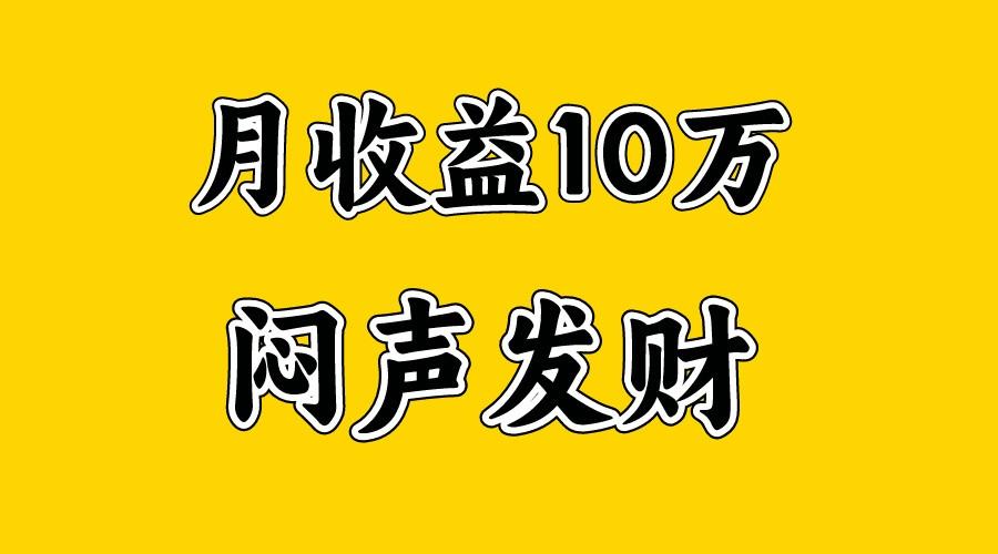 月入10万+,大家利用好马上到来的暑假两个月,打个翻身仗-财虎网络科技