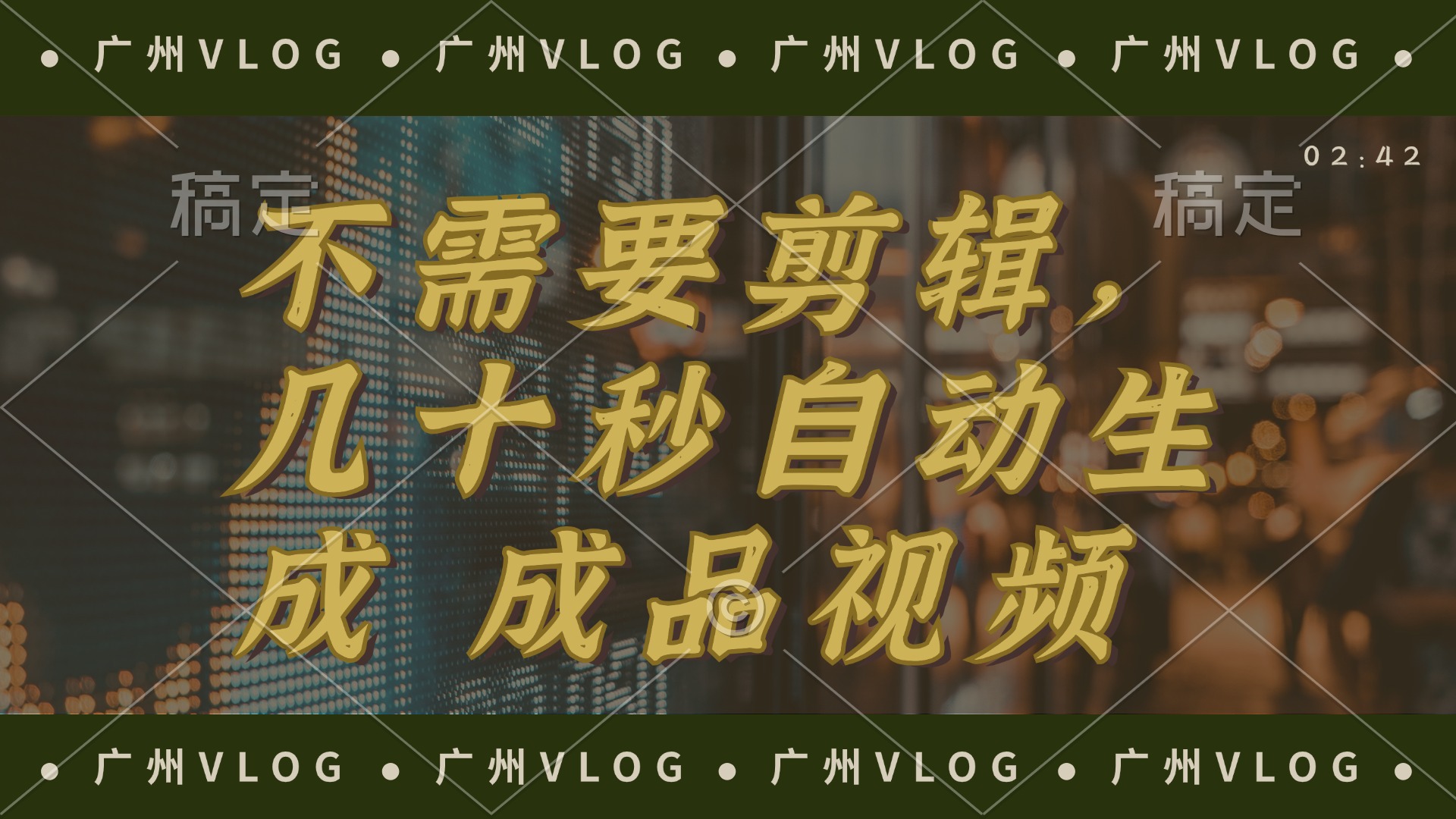 几十秒生成电影解说成品 一键背景音乐画面字幕全搞定-财虎网络科技