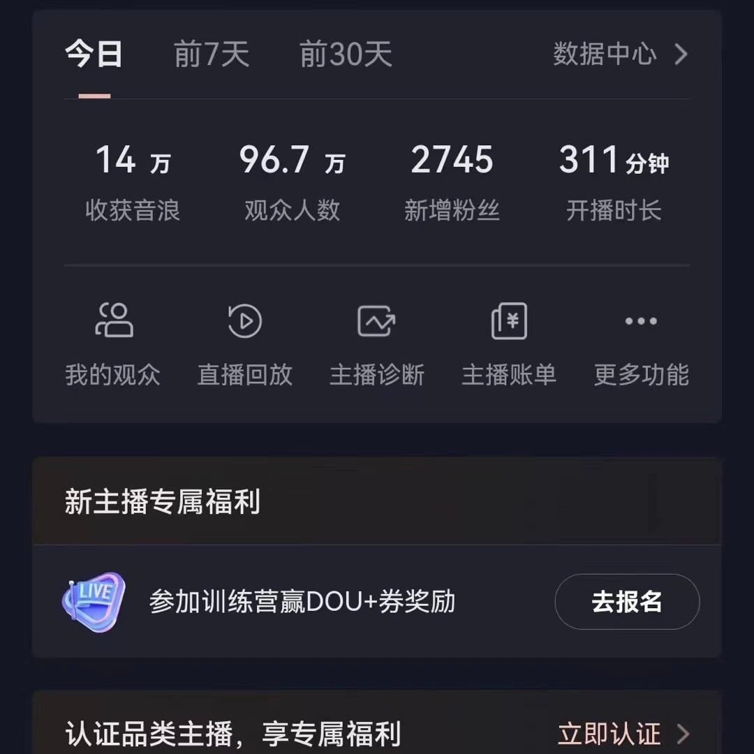 抖音VR财神直播间，日入5000+，礼物收到手软，落地式保姆级教程，小白也…-财虎网络科技