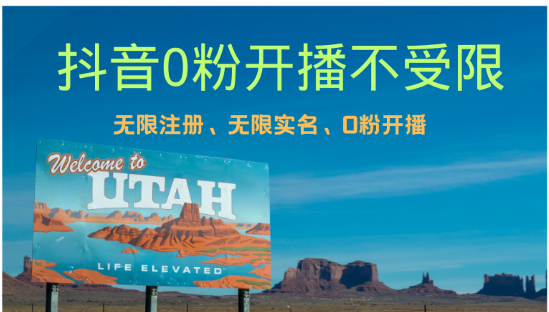 抖音无限实名技术3.0，一个身分证可以实名无数个抖音，几分钟一个自己…-财虎网络科技