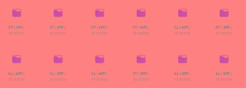 清华附小《小学数学动画课 (1-6年级) 》【课程】【动画/儿童】-财虎网络科技