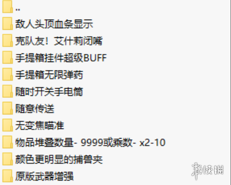 《生化危机4:重制版》实用MOD整合包-财虎网络科技