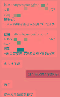 图片[1]-某收费培训：如何一个月快速做出盈利的资源网站(实打实经验)-18节无水印-财虎网络科技