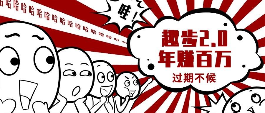 0门槛懒人手机天花板项目，每天2分钟，一年保底10000+，多种方式可扩大收益(抢首码)-财虎网络科技