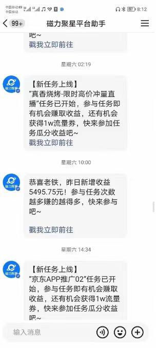 (8722期)快手掘金项目，全网独家技术，一台手机，一个月收益5000+，简单暴利-财虎网络科技