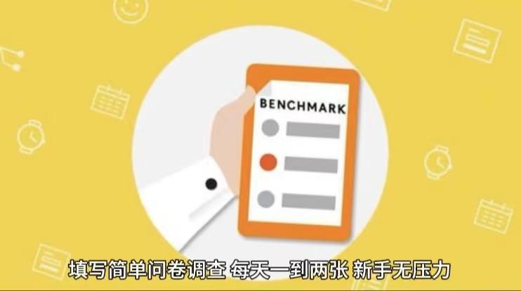 简单选题问卷调查，每天12张，不需要经验新手小白无压力(附渠道地址)-财虎网络科技