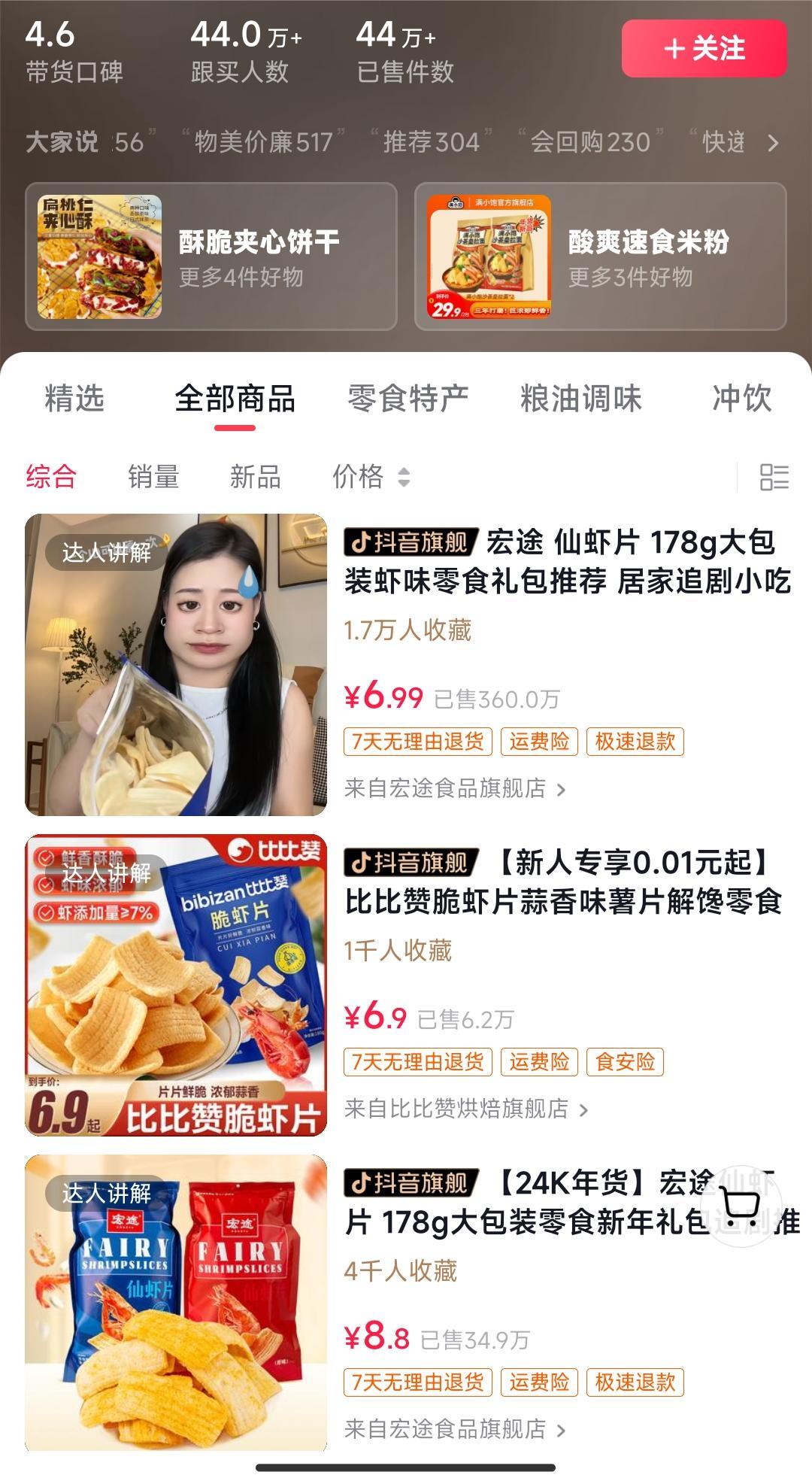 独特视频形式，轻松拉爆橱窗销量，月入2万+，从0到1的实战教程！-财虎网络科技