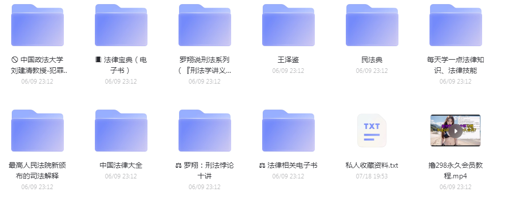 法律教程合集-财虎网络科技