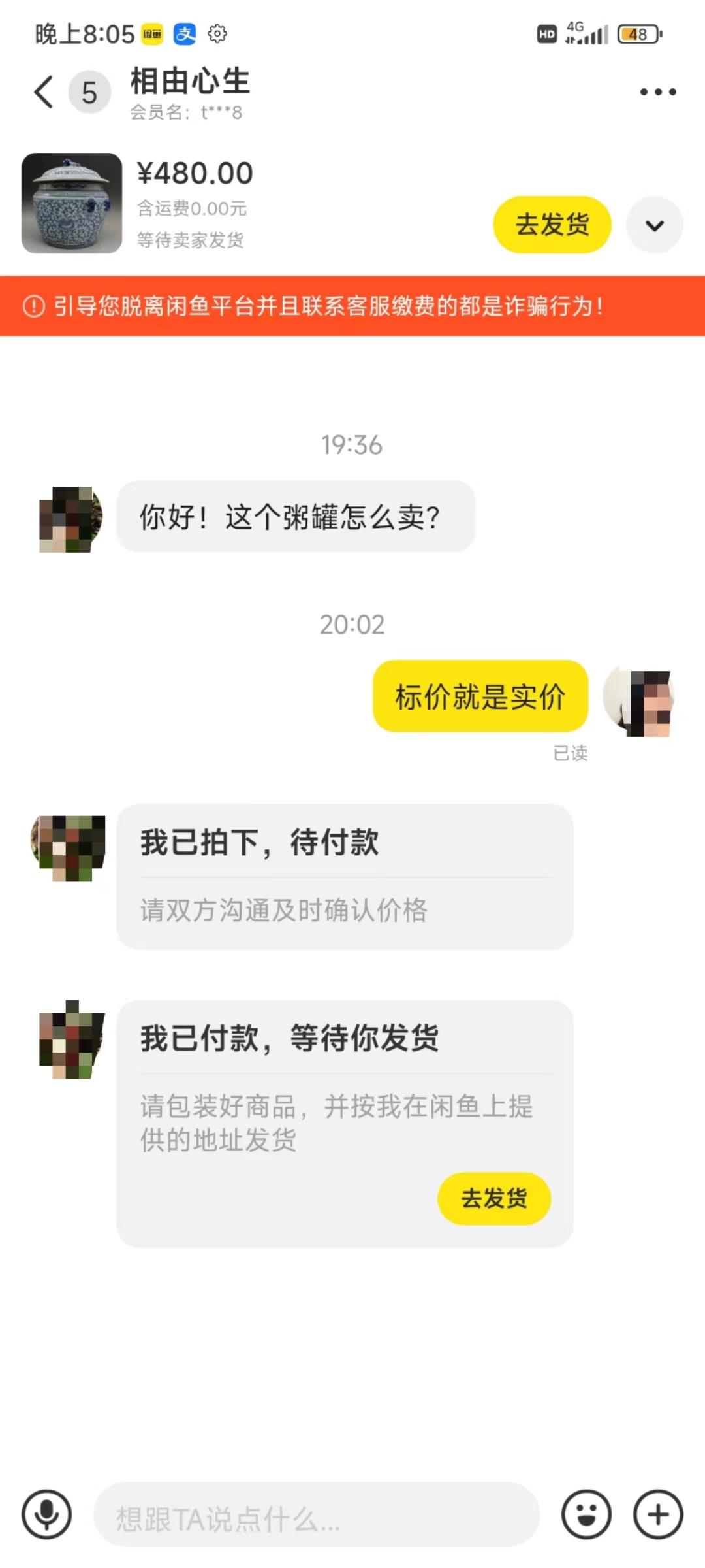 图片[3]-(9337期)咸鱼无货源古玩市场3.0最新玩法，轻松驾驭古玩市场，日利润轻松四位数！…-财虎网络科技